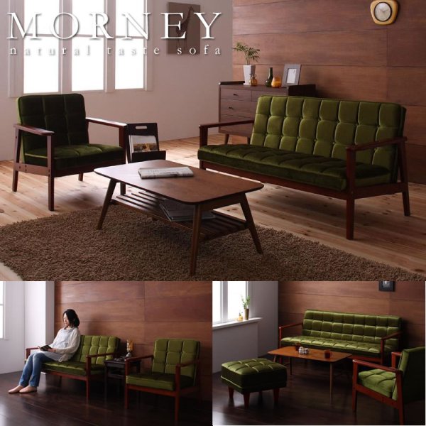 画像1: 木肘レトロソファ【MORNEY】モーニー (1)