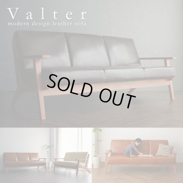 画像1: 北欧デザイン木肘レザーソファ【Valter】ヴァルタル　二人掛け／三人掛け (1)