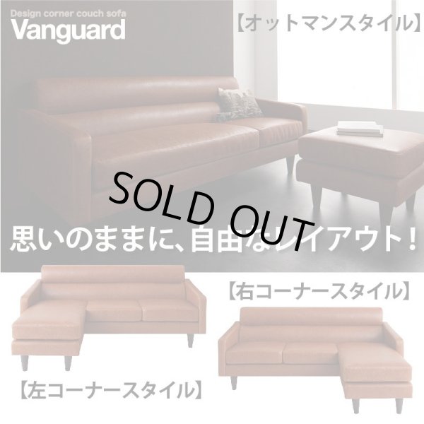 画像2: レザー仕様コーナーカウチソファ (2)