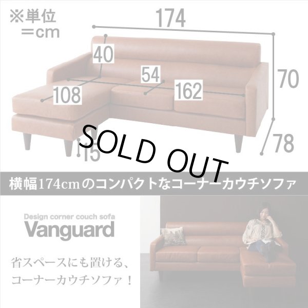 画像4: レザー仕様コーナーカウチソファ (4)