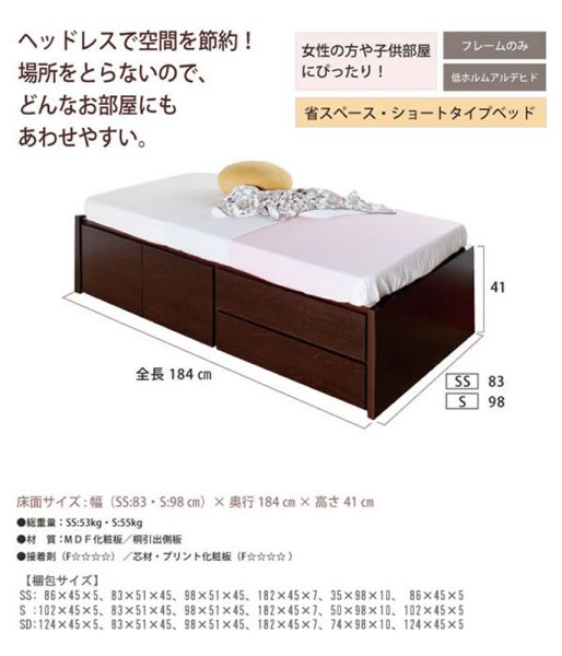 画像2: セミオーダー仕様ショート丈大容量収納チェストベッド【Varier-s】国産 ヘッドレス 大幅値下げ (2)