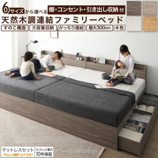 キングベッドの激安通販ならおまかせを - ふかふか布団 キングベッドの激安通販ならおまかせを - ふかふか布団