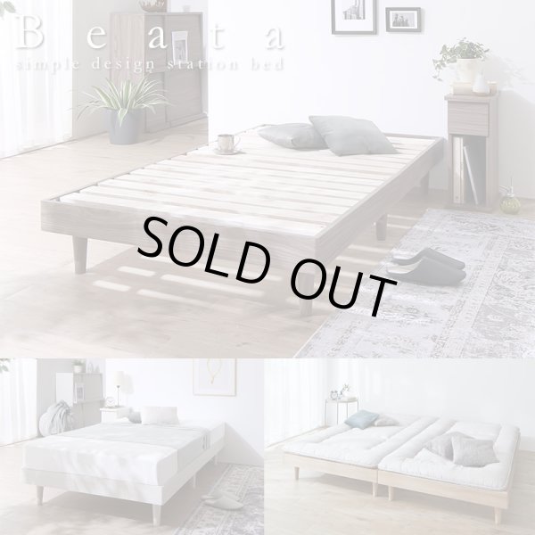 画像1: コンパクトサイズ天然木すのこベッド【Beata】ショート丈＆ヘッドレス (1)