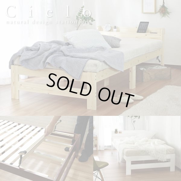画像1: パイン材仕様カントリー調すのこベッド【Cielo】シエロ 値下げ (1)