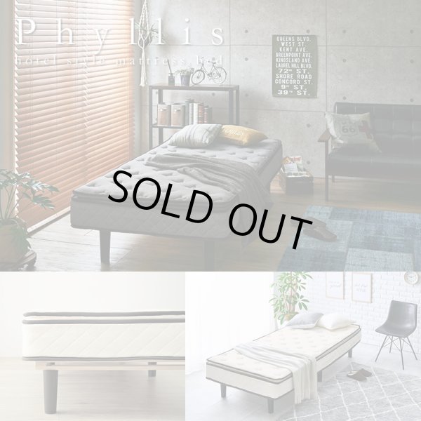 画像1: 寝心地抜群！ピロートップ付きマットレスベッド【Phyllis】 (1)