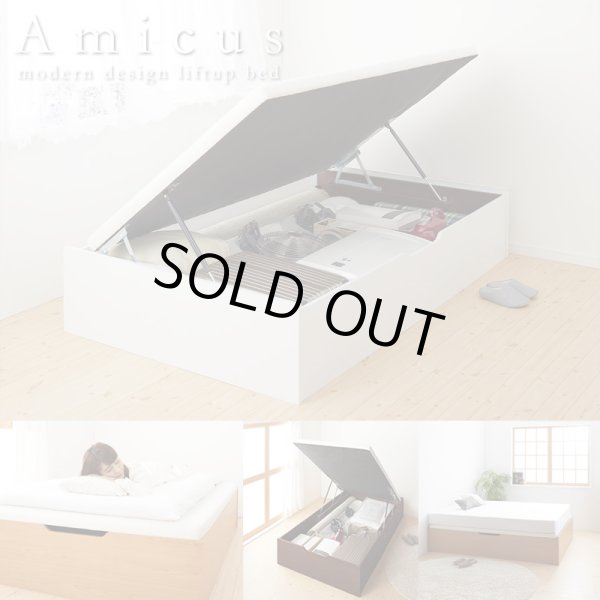 画像1: すのこ床板仕様ヘッドレスガス圧式跳ね上げ収納ベッド【Amicus】アミークス (1)