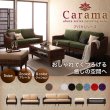 画像1: カバーリング仕様アジアン家具　【Carama】カラマ (1)