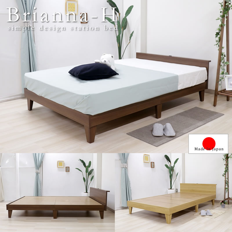 シンプル棚付き北欧デザイン脚付きベッド【Brianna-H】 国産ベッドを 