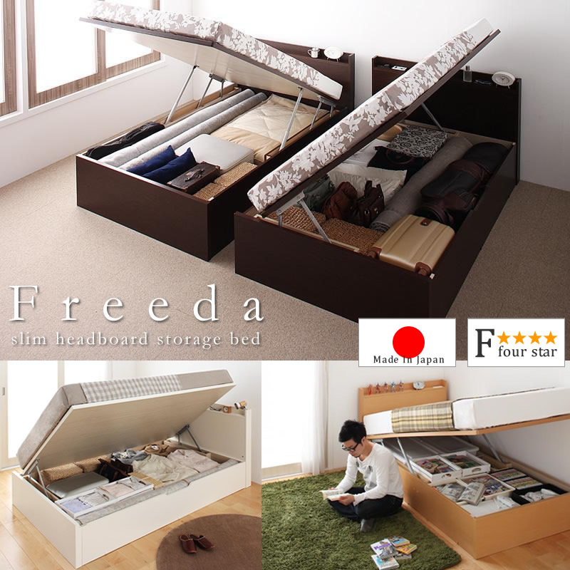 日本製跳ね上げ式収納ベッド・スリム棚タイプ【Freeda】フリーダ：低 